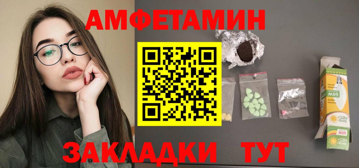 Амфетамин Premium Кумертау