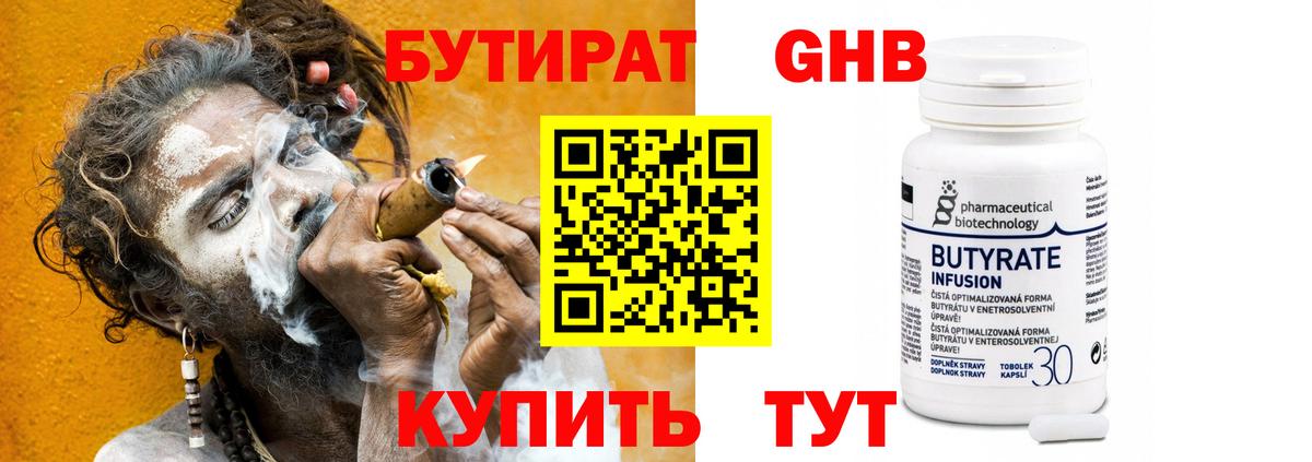 БУТИРАТ оксана  Вход с VPN  Кумертау 