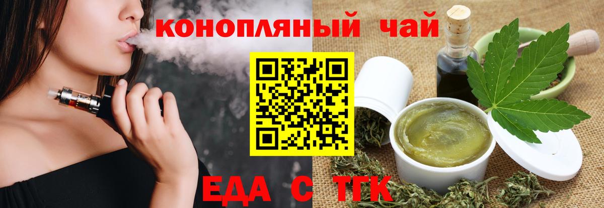 Печенье с ТГК конопля  Вход с VPN  Кумертау 