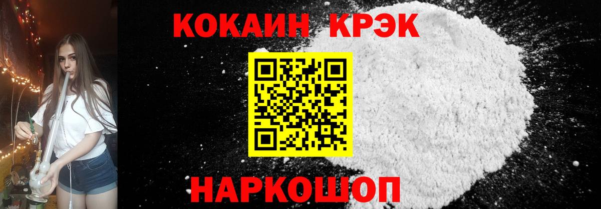 COCAIN Перу Кумертау