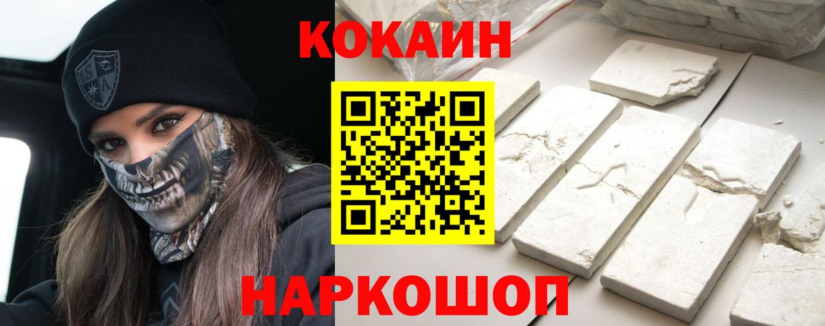 COCAIN Боливия  Кокаин Эквадор  Кумертау  Вход с VPN 