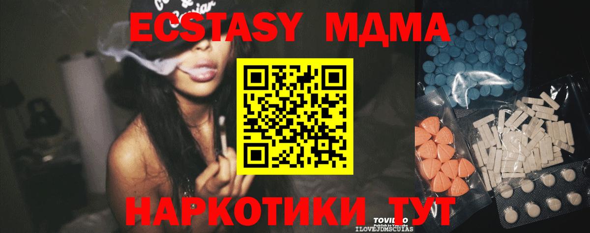 наркошоп  Вход с VPN  Ecstasy Cube  Кумертау  Экстази таблы 
