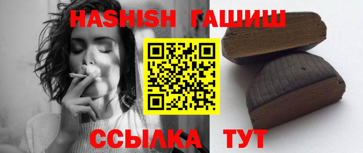 Кумертау  Гашиш убойный  Вход с VPN  ГАШИШ VHQ 