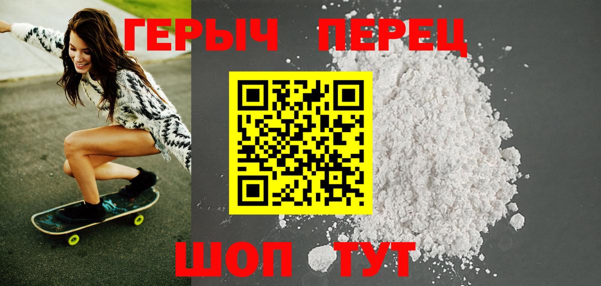ГЕРОИН белый  Вход с VPN  Кумертау 