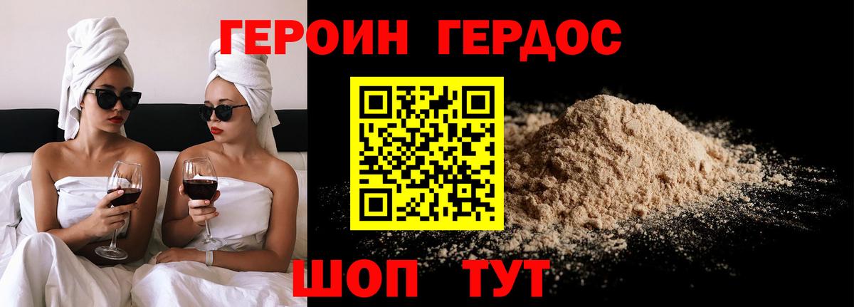 ГЕРОИН герыч Кумертау