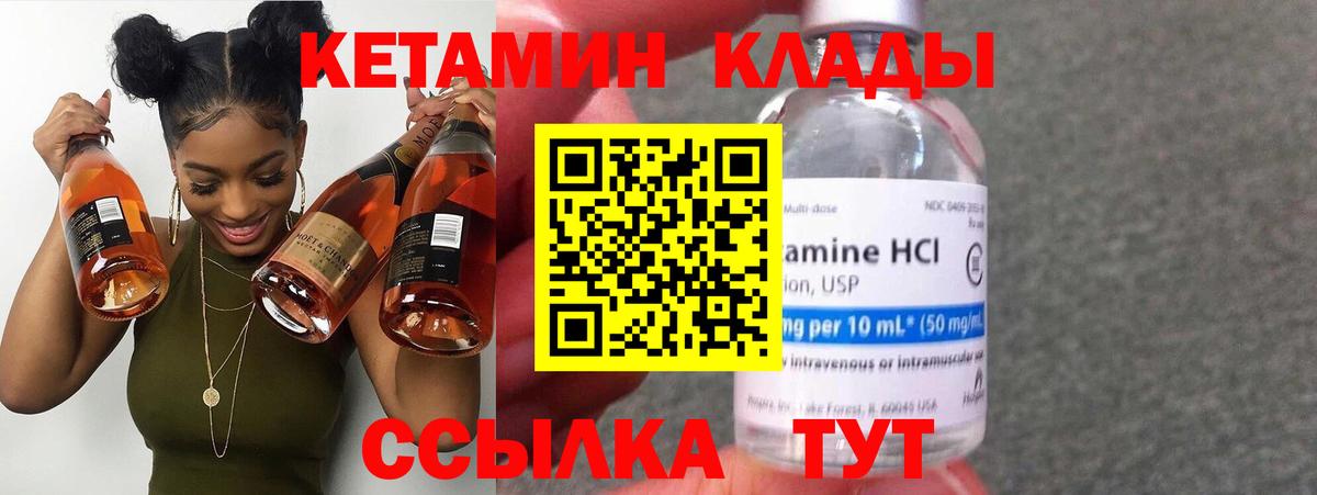 Кетамин ketamine  кракен ТОР  Кумертау  Вход с VPN 