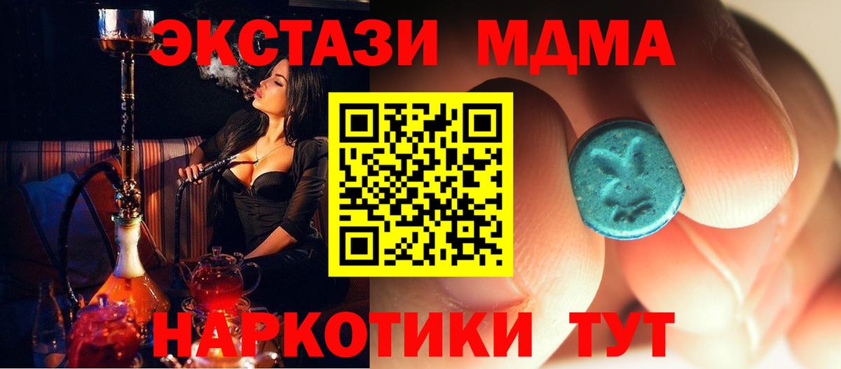 Кумертау  MDMA молли  Вход с VPN  МДМА crystal 