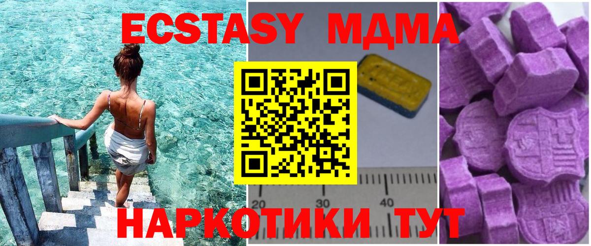 MDMA crystal Кумертау