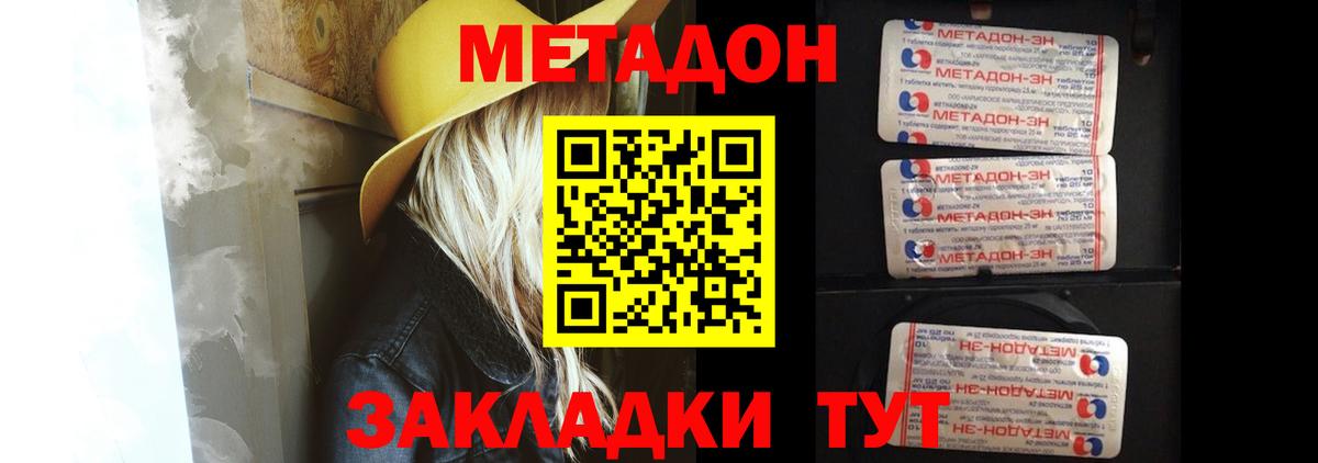 Кумертау  МЕТАДОН мёд  Вход с VPN  Метадон белоснежный 
