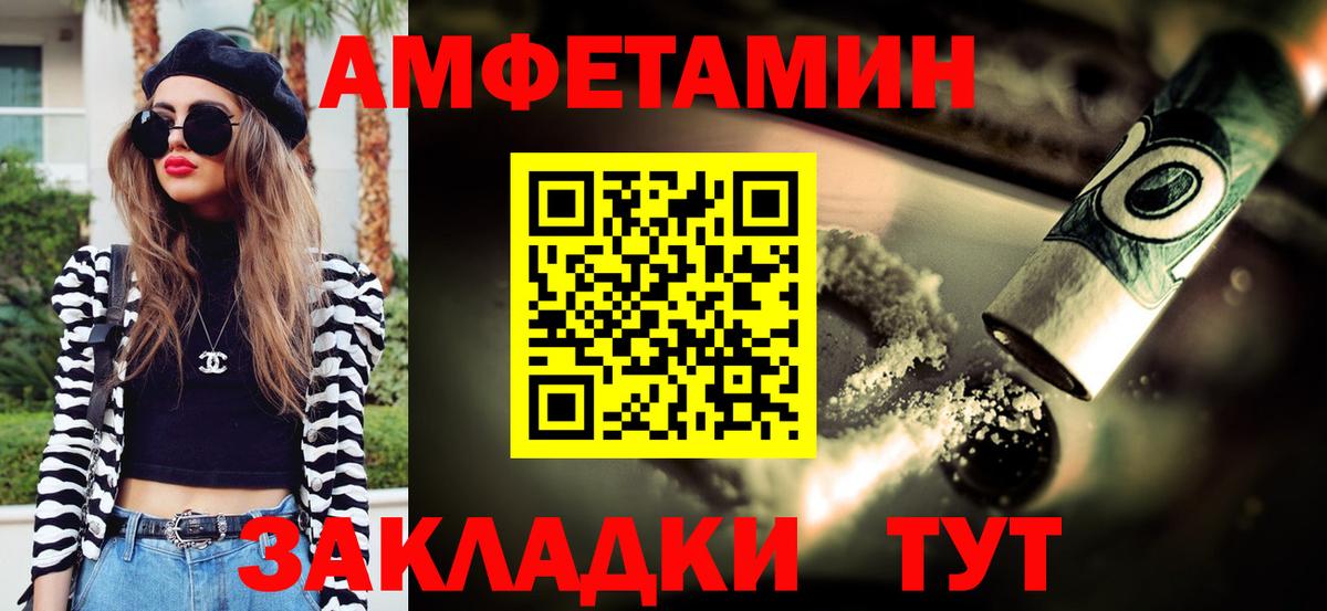 Кумертау  МЕТАМФЕТАМИН витя  МЕТАМФЕТАМИН витя  Вход с VPN 