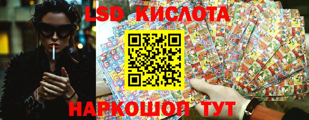 Марки NBOMe 1,5мг Кумертау