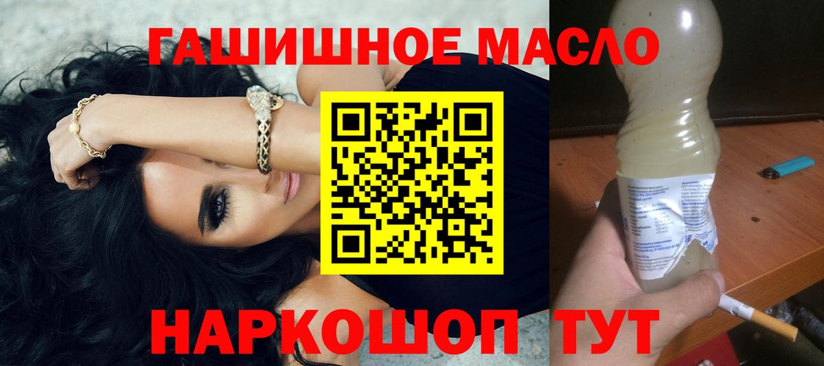 Дистиллят ТГК вейп Кумертау
