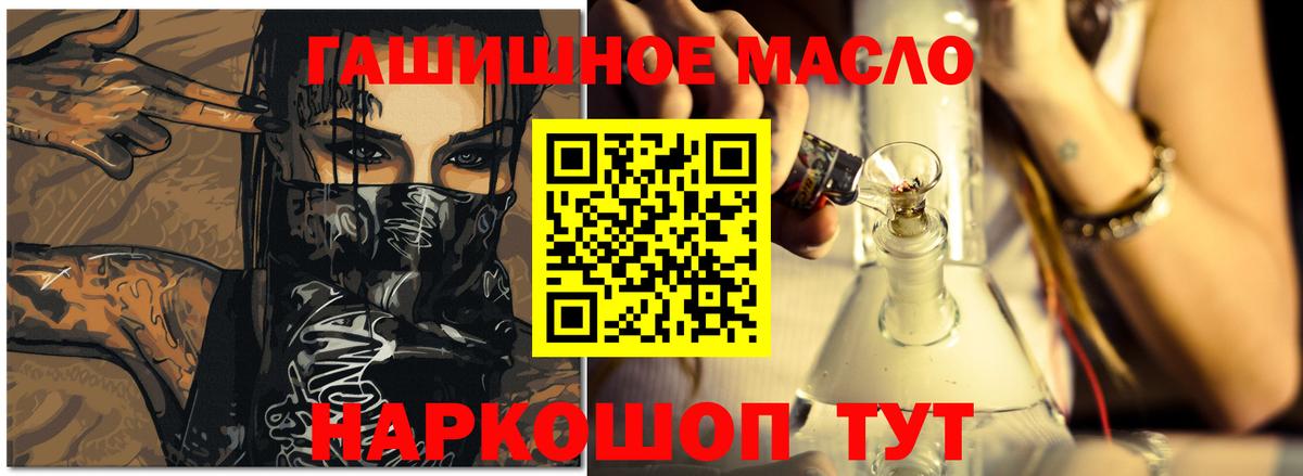 ТГК THC oil  Вход с VPN  Дистиллят ТГК Wax  Кумертау 